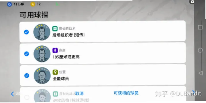 足球球探工作内容涵盖球员发现、深度评估与数据分析
